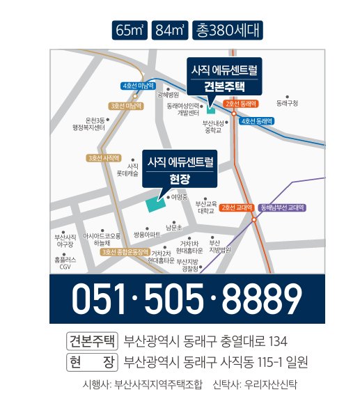 현장·견본주택 약도